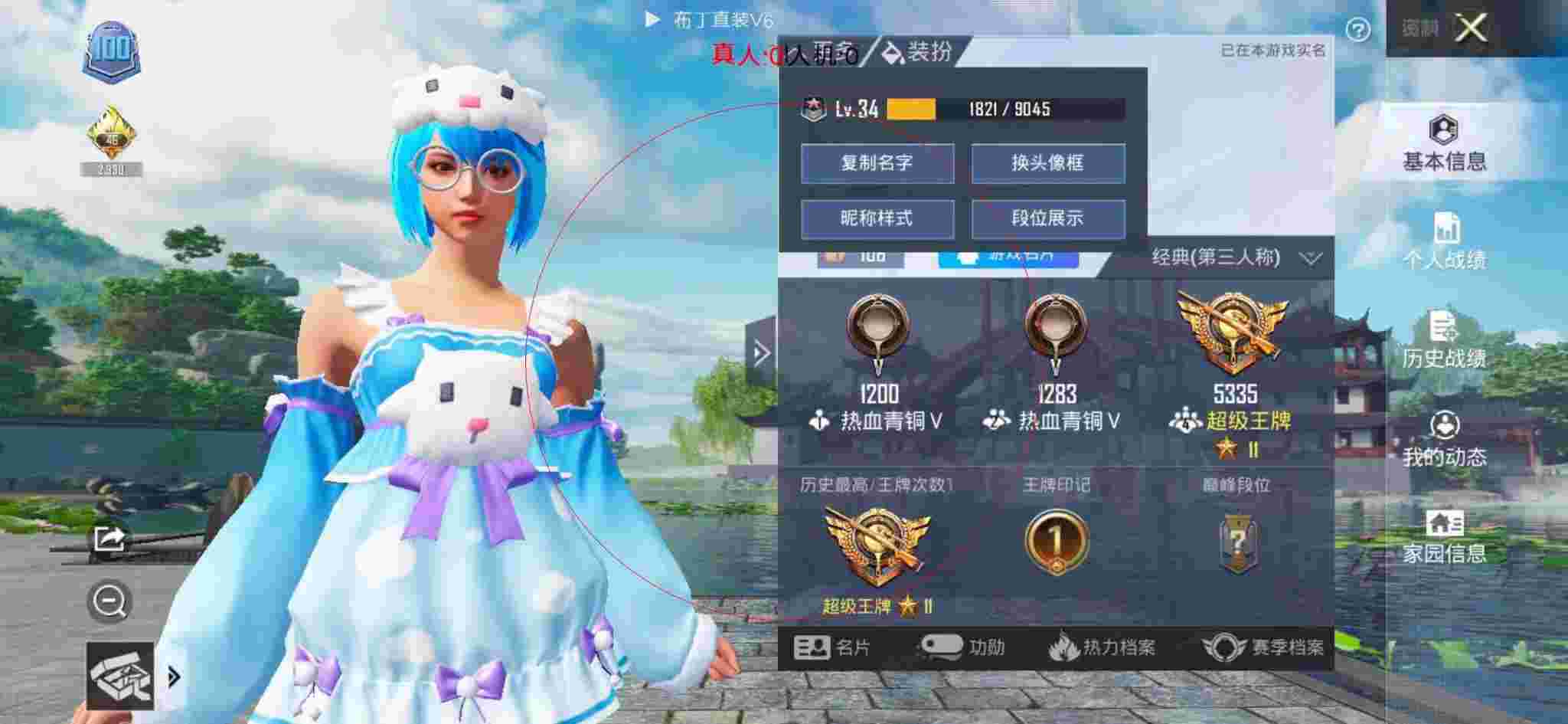 和平精英透视自瞄 - 和平精英开外挂是啥样的辅助预览图